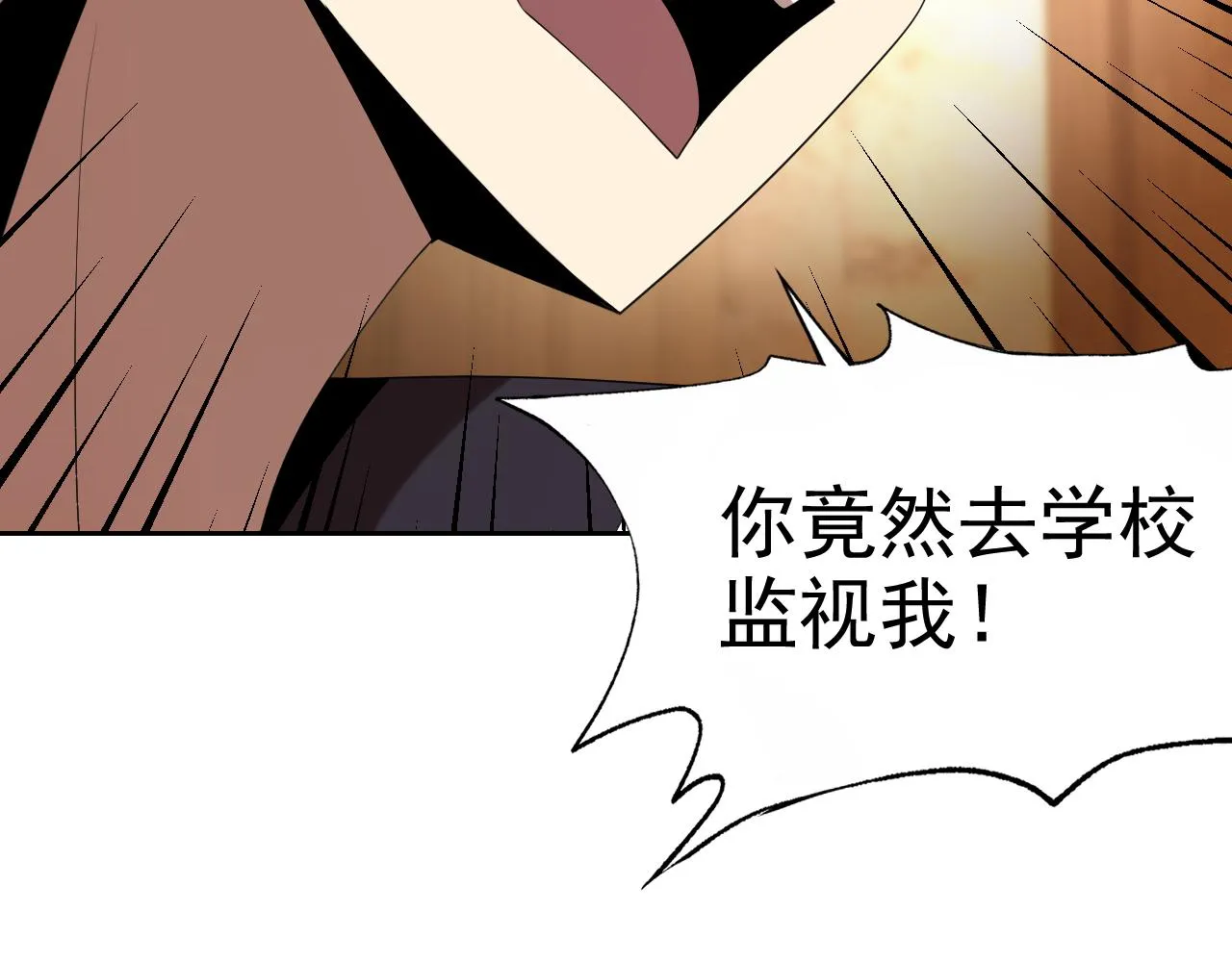 第27话我是这里的老板！ 第8页