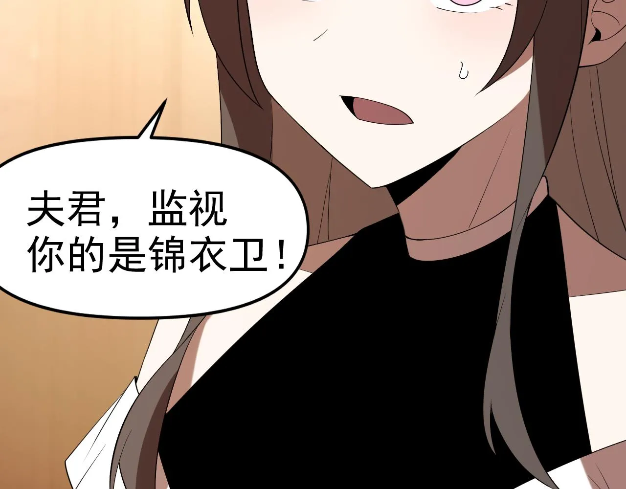 第27话我是这里的老板！ 第10页