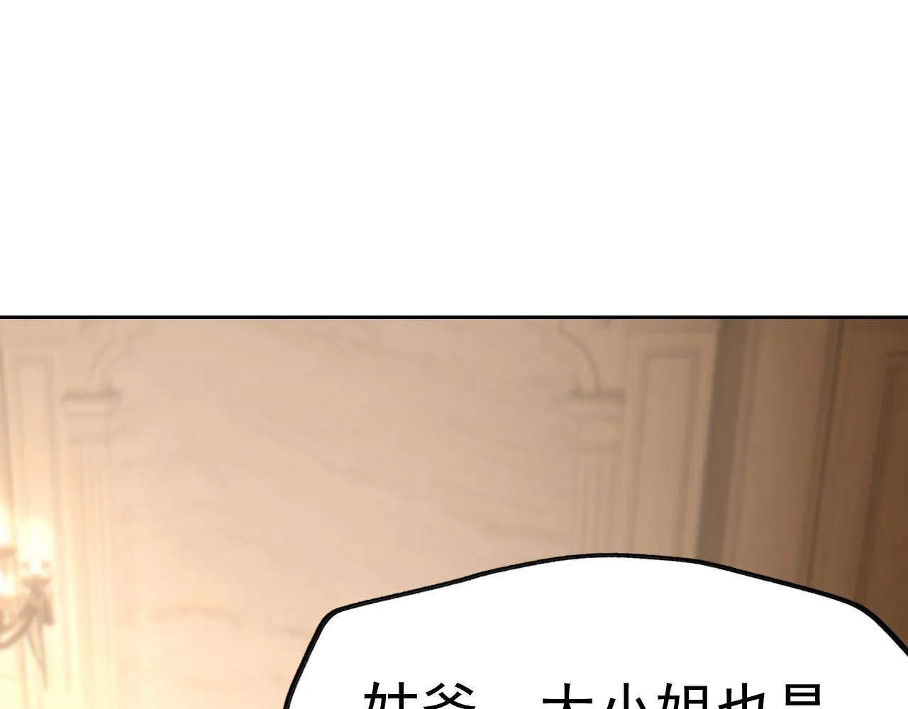 第27话我是这里的老板！ 第12页