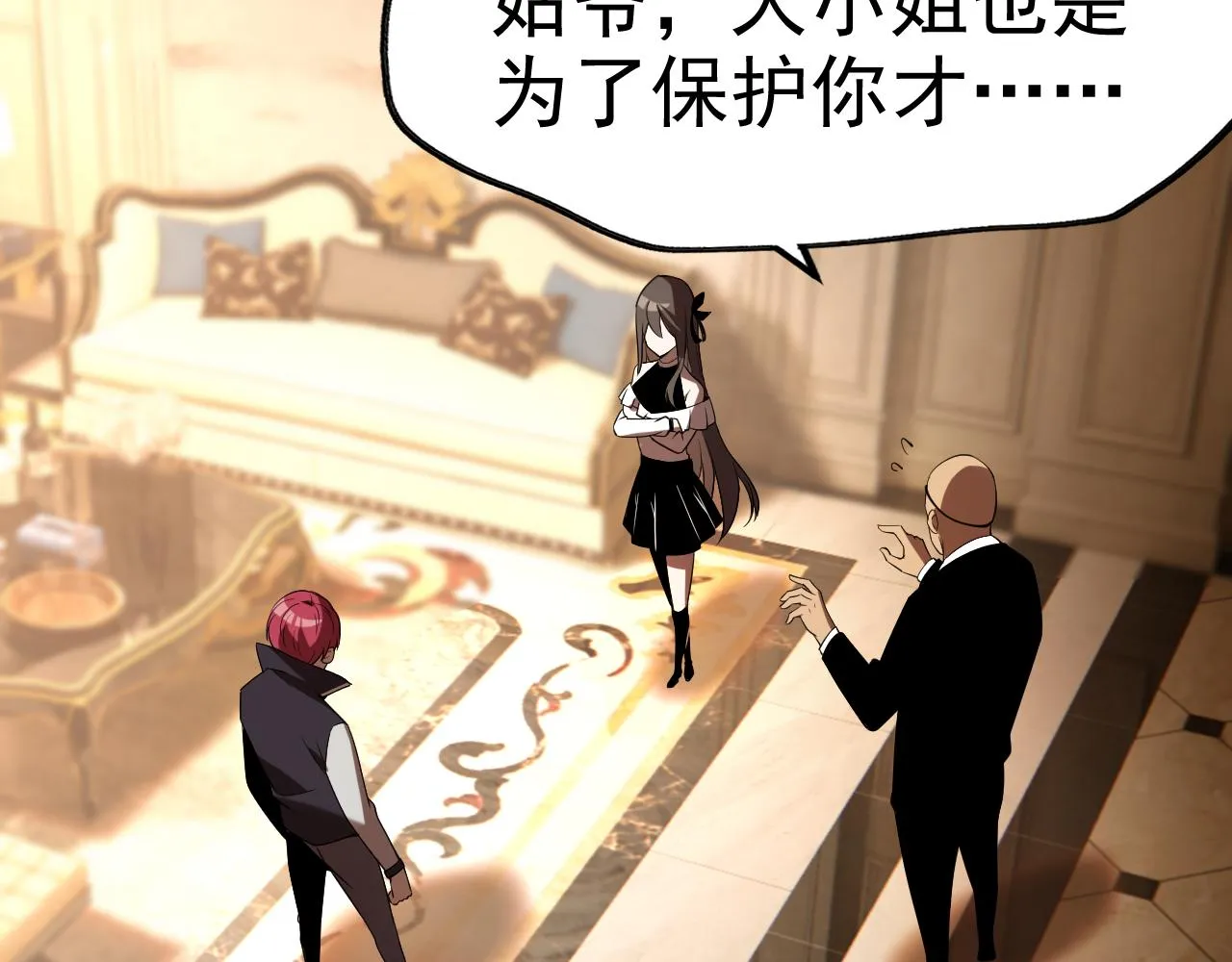 第27话我是这里的老板！ 第13页