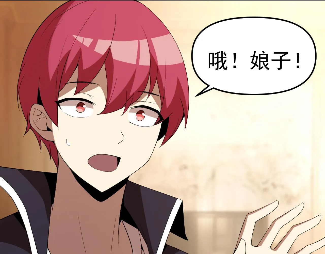 第27话我是这里的老板！ 第15页