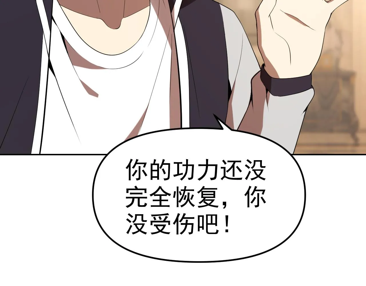 第27话我是这里的老板！ 第16页