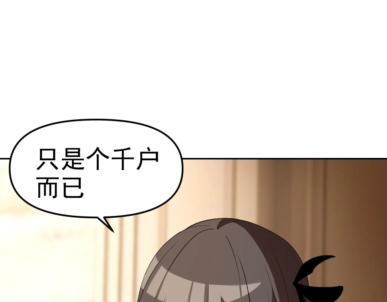 第27话我是这里的老板！ 第18页