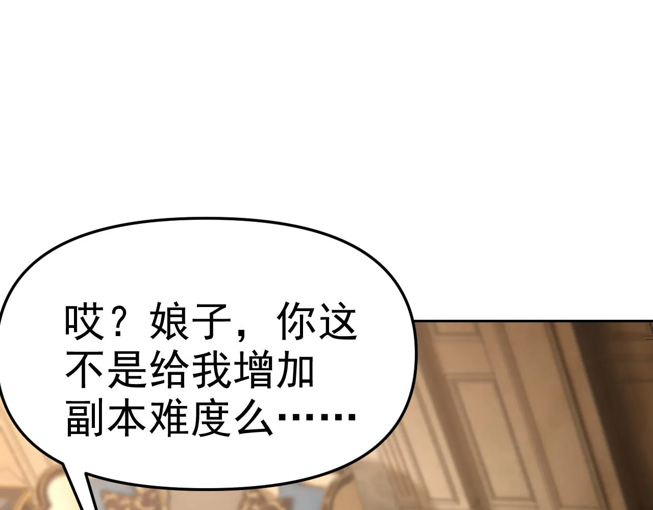 第27话我是这里的老板！ 第21页