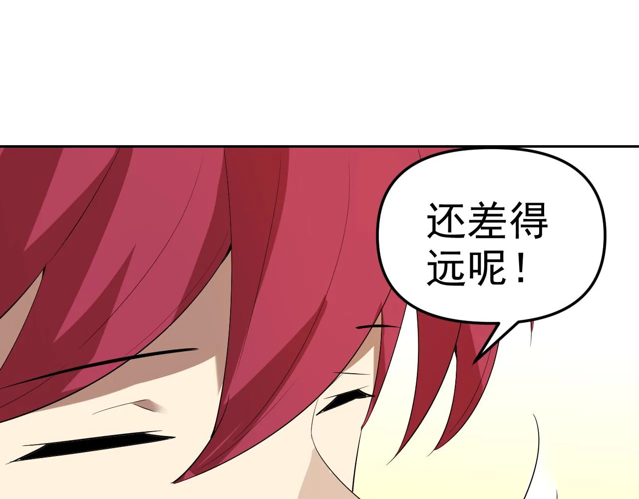 第27话我是这里的老板！ 第26页