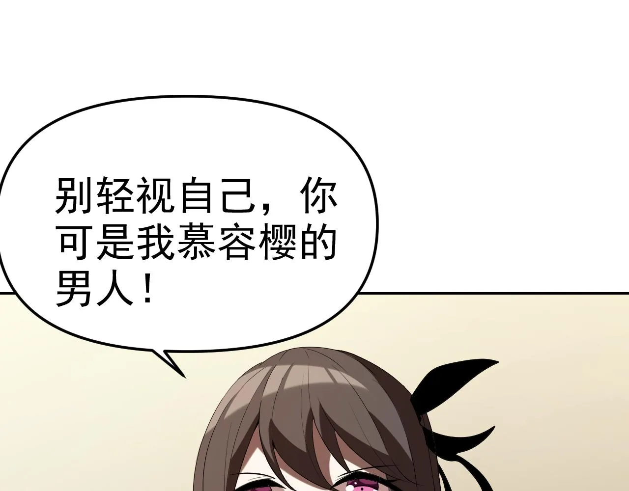 第27话我是这里的老板！ 第28页
