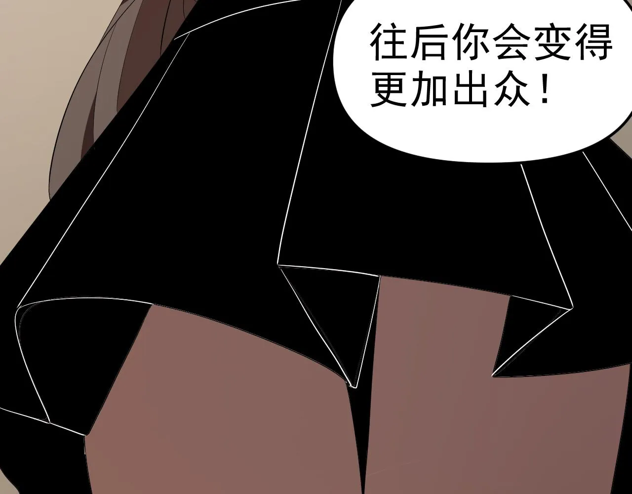 第27话我是这里的老板！ 第30页
