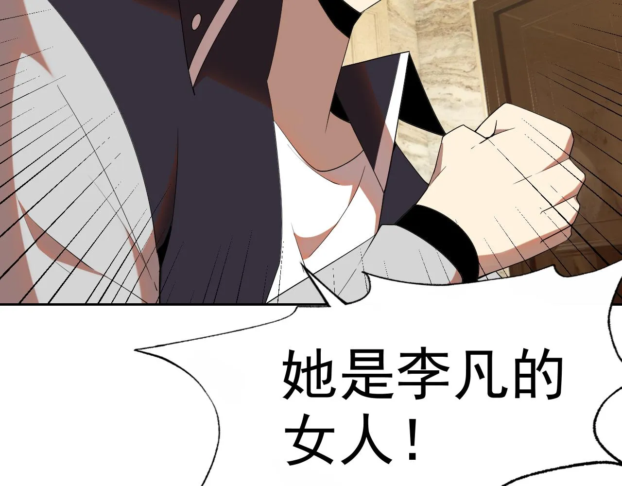 第27话我是这里的老板！ 第33页
