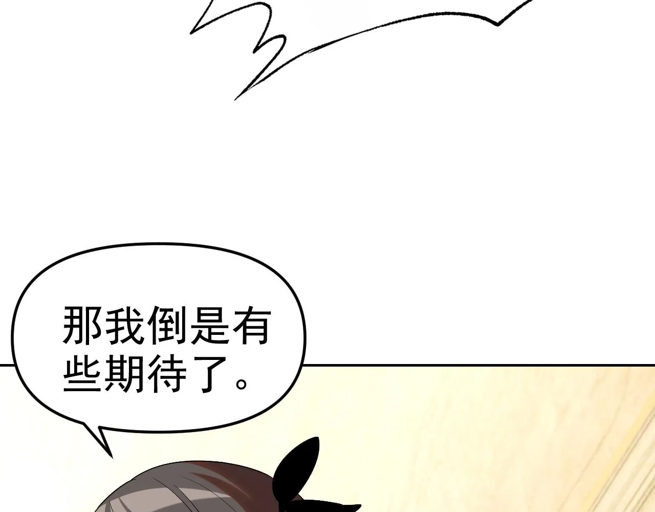 第27话我是这里的老板！ 第34页