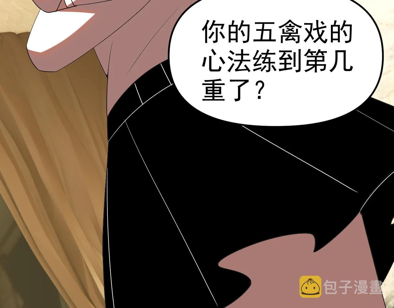第27话我是这里的老板！ 第36页