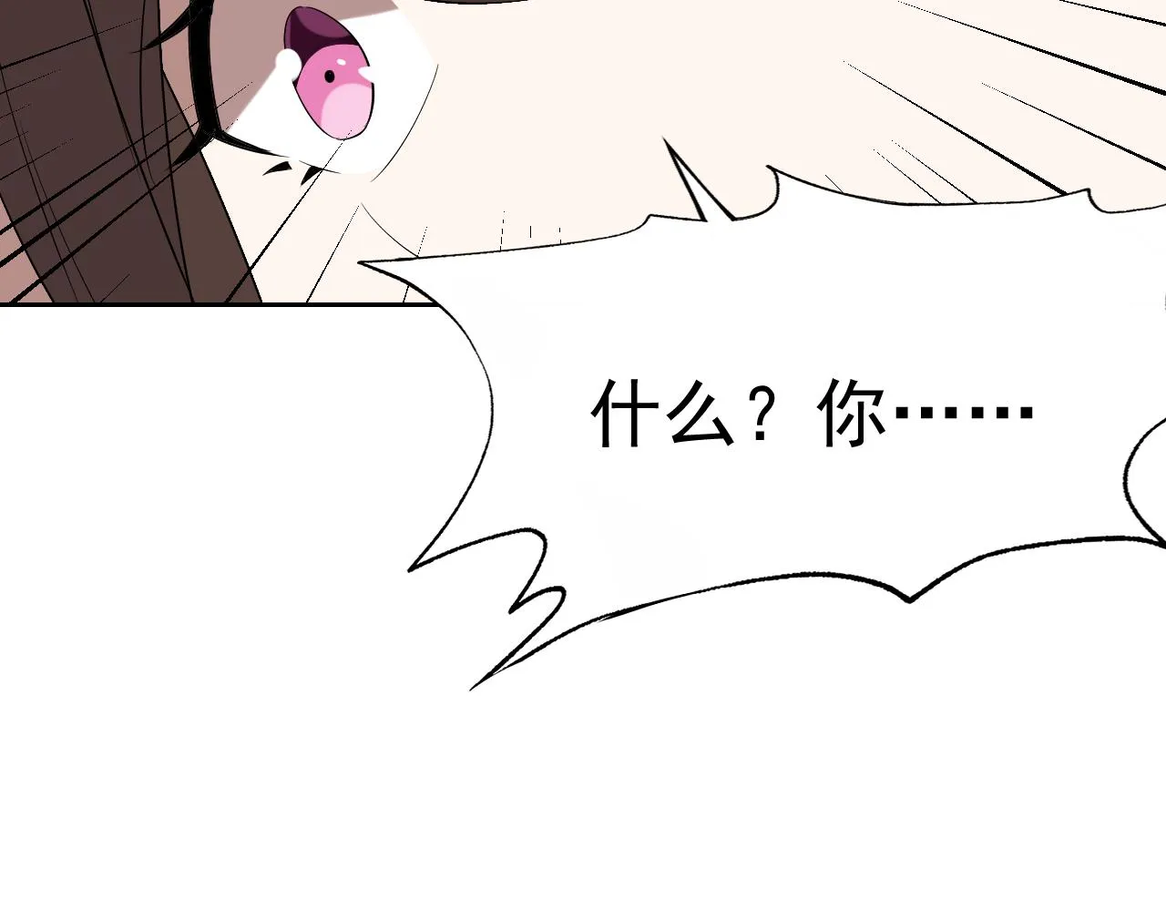 第27话我是这里的老板！ 第41页