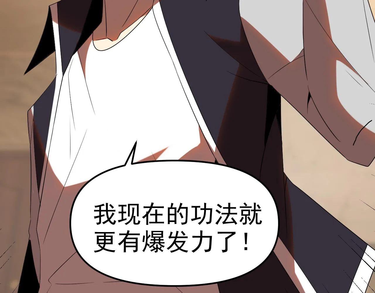 第27话我是这里的老板！ 第43页