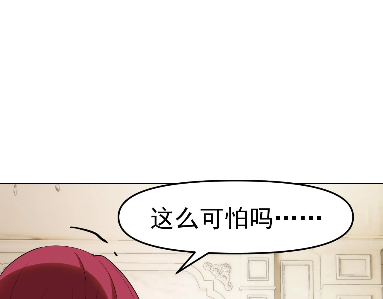 第27话我是这里的老板！ 第48页