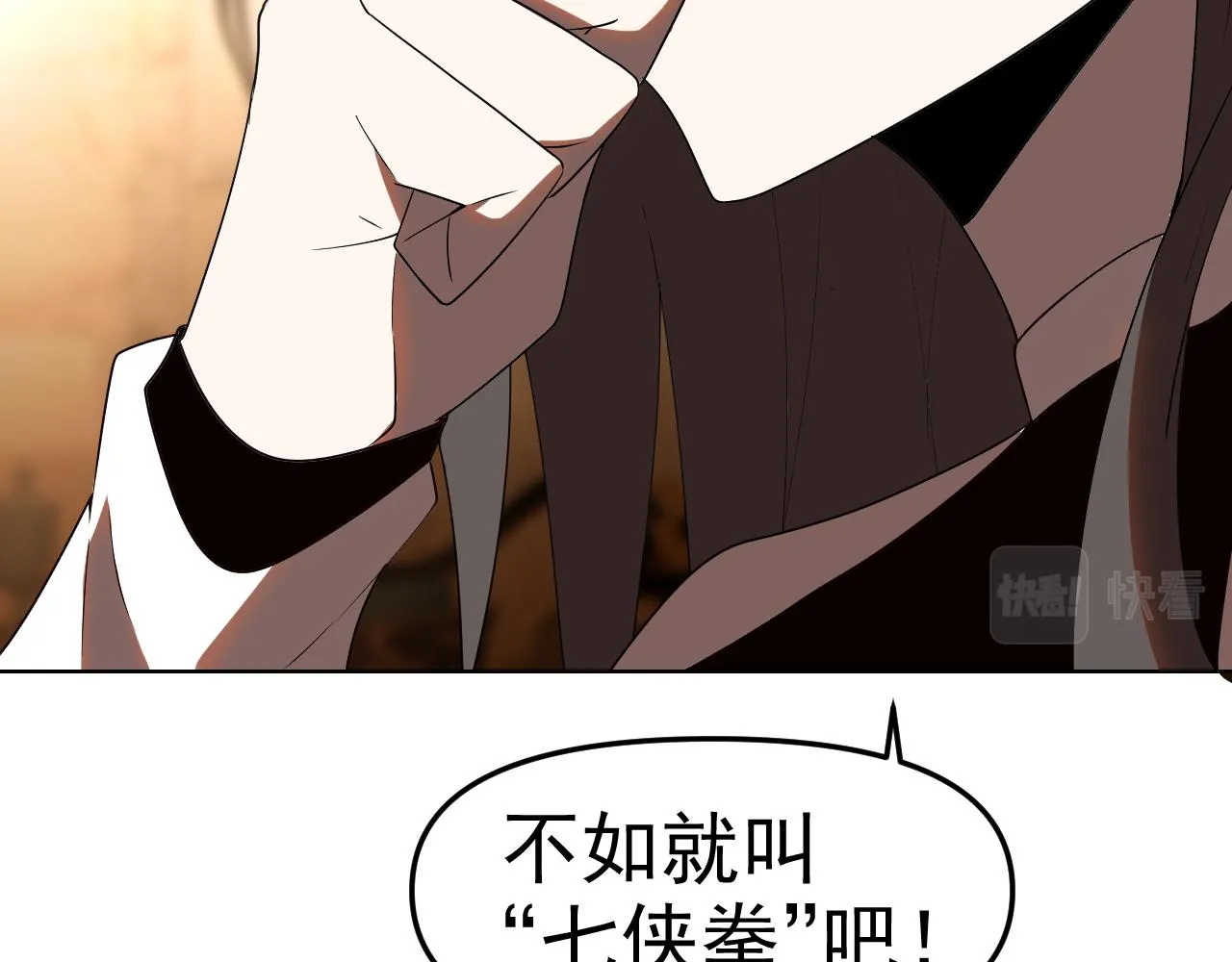 第27话我是这里的老板！ 第52页