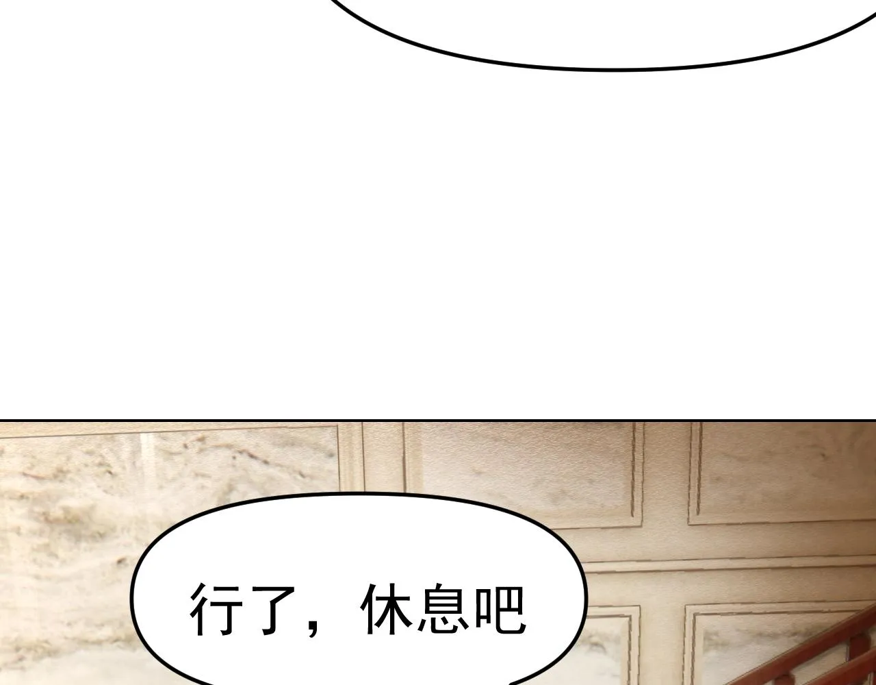 第27话我是这里的老板！ 第56页