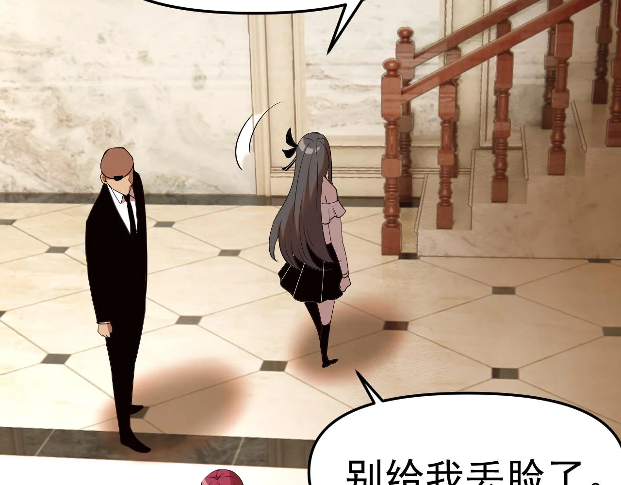 第27话我是这里的老板！ 第57页