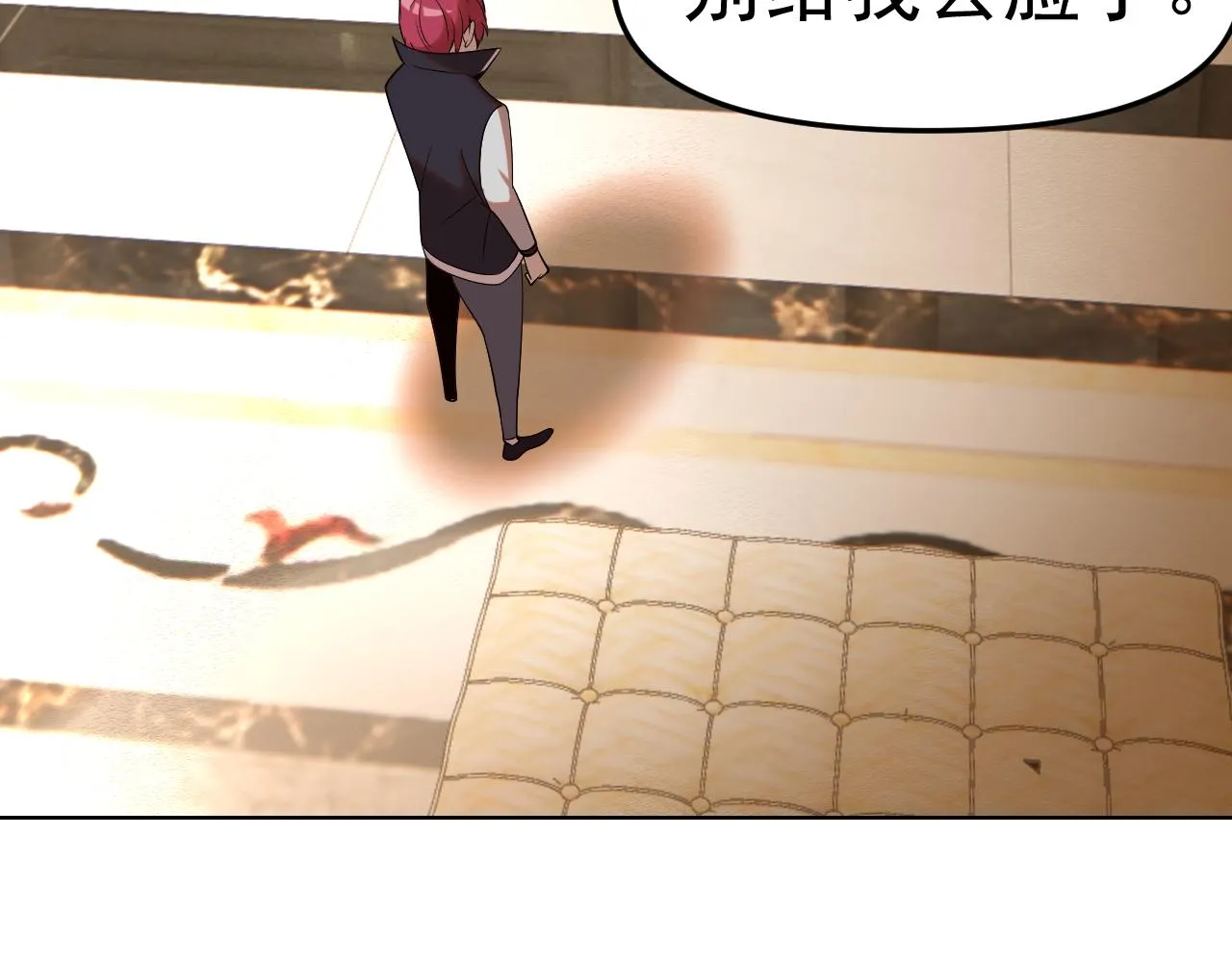 第27话我是这里的老板！ 第58页