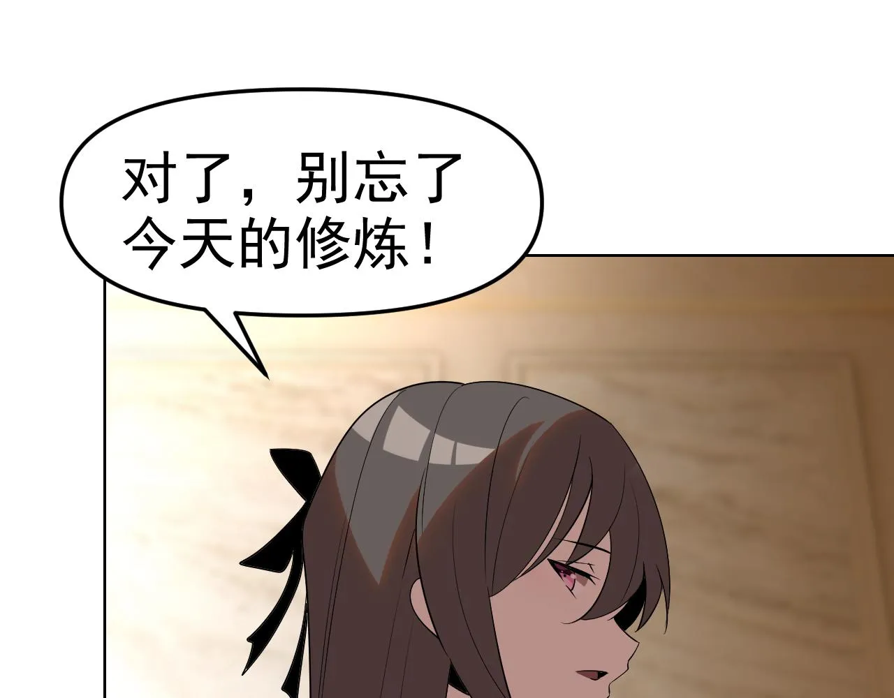 第27话我是这里的老板！ 第59页