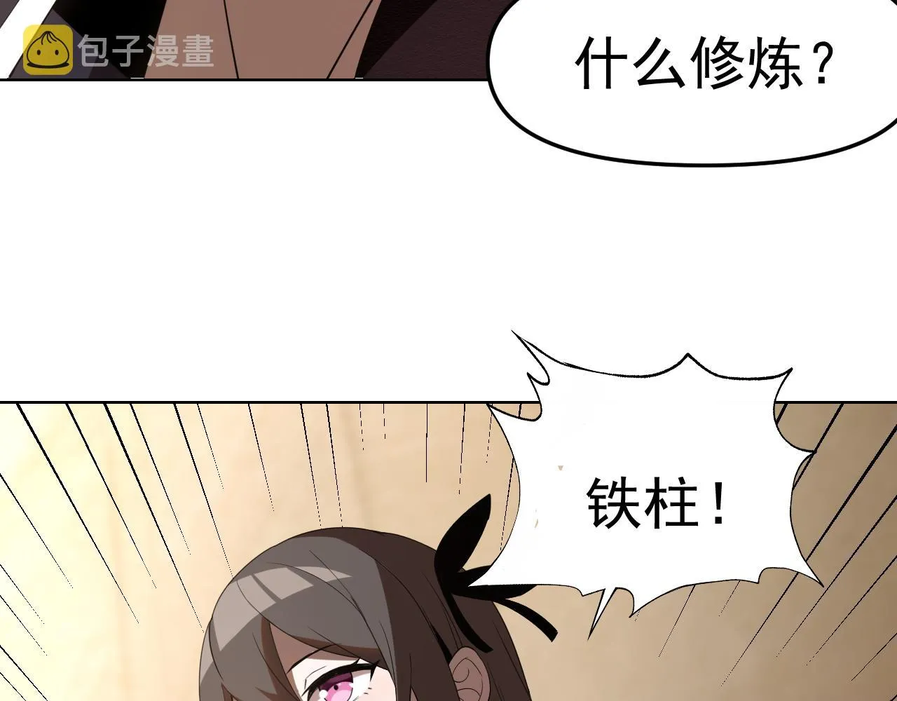 第27话我是这里的老板！ 第65页
