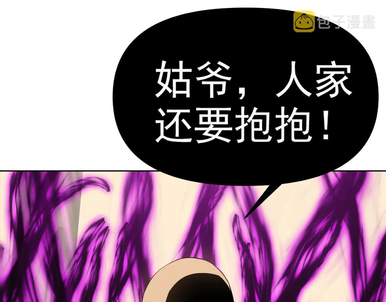 第27话我是这里的老板！ 第68页