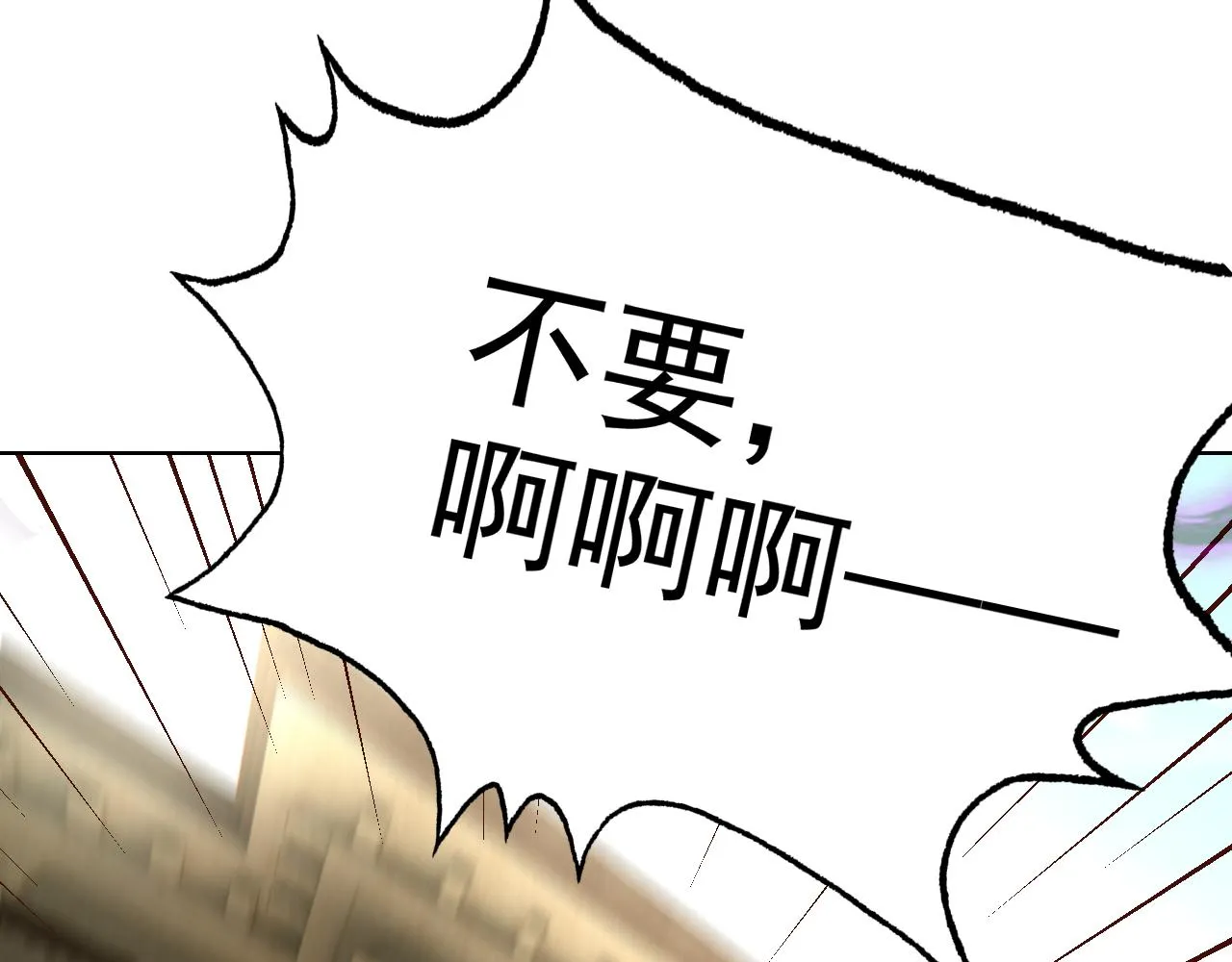 第27话我是这里的老板！ 第72页