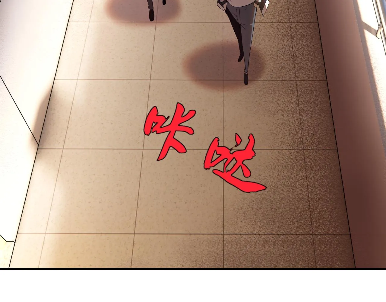 第27话我是这里的老板！ 第77页