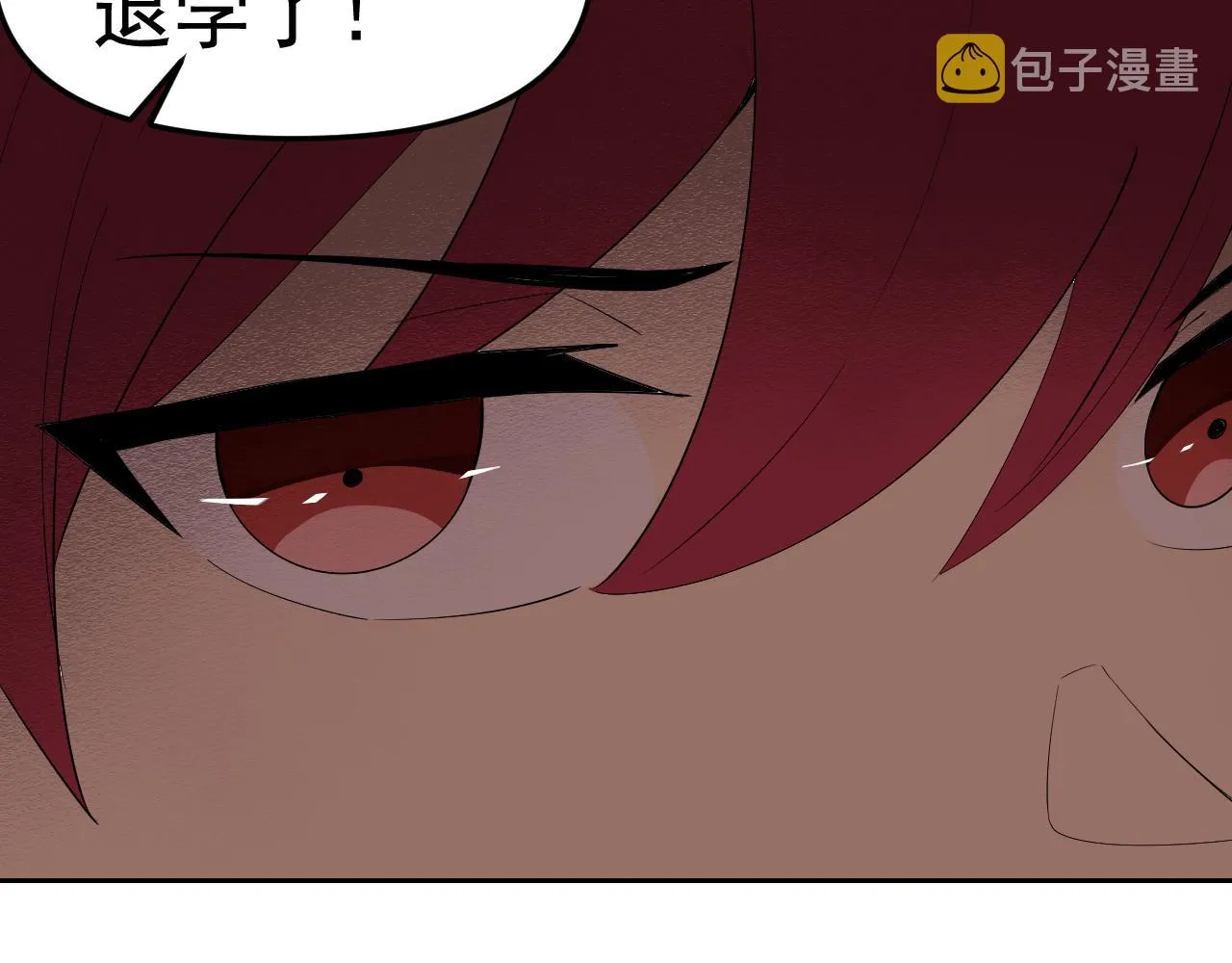 第27话我是这里的老板！ 第84页