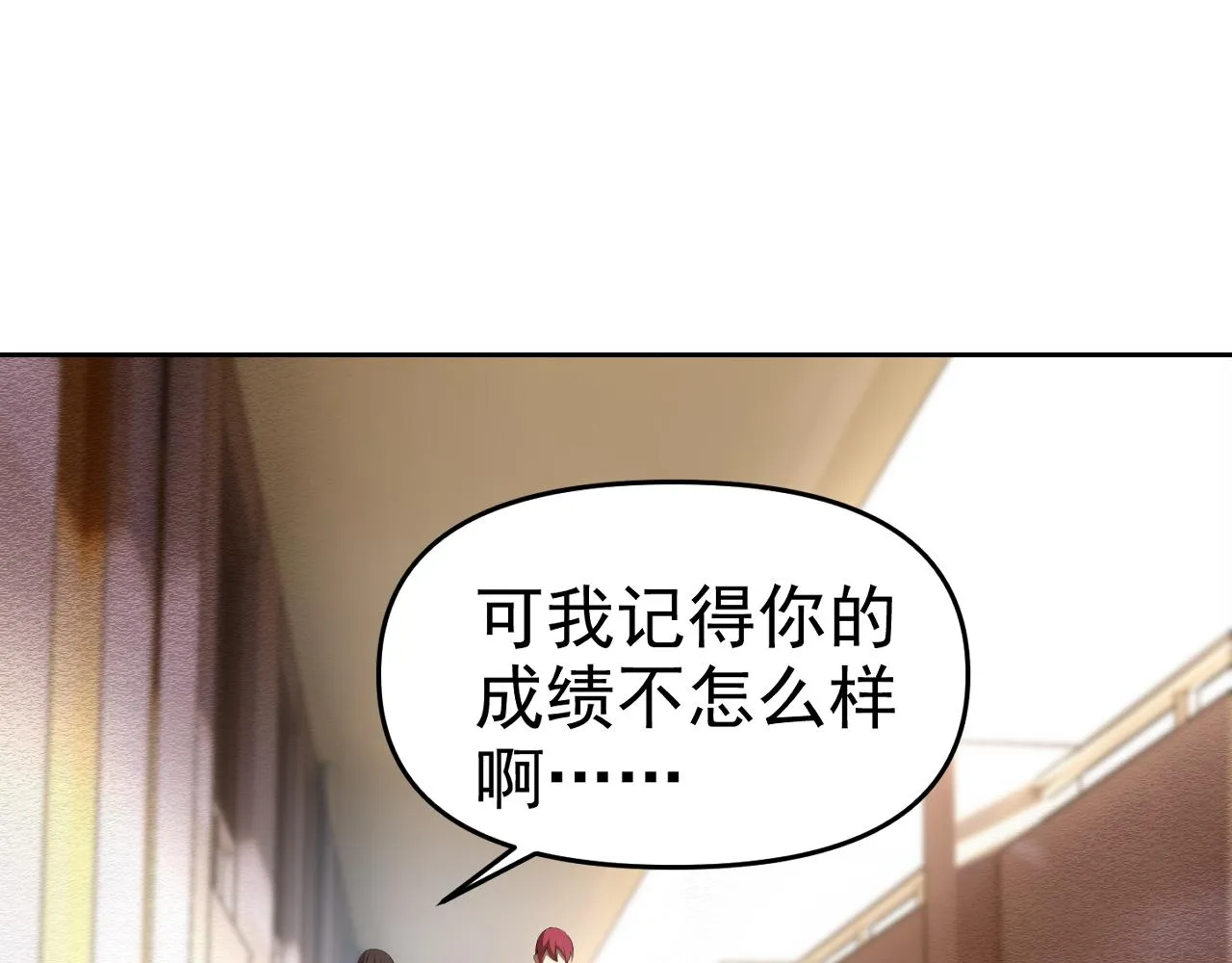 第27话我是这里的老板！ 第88页