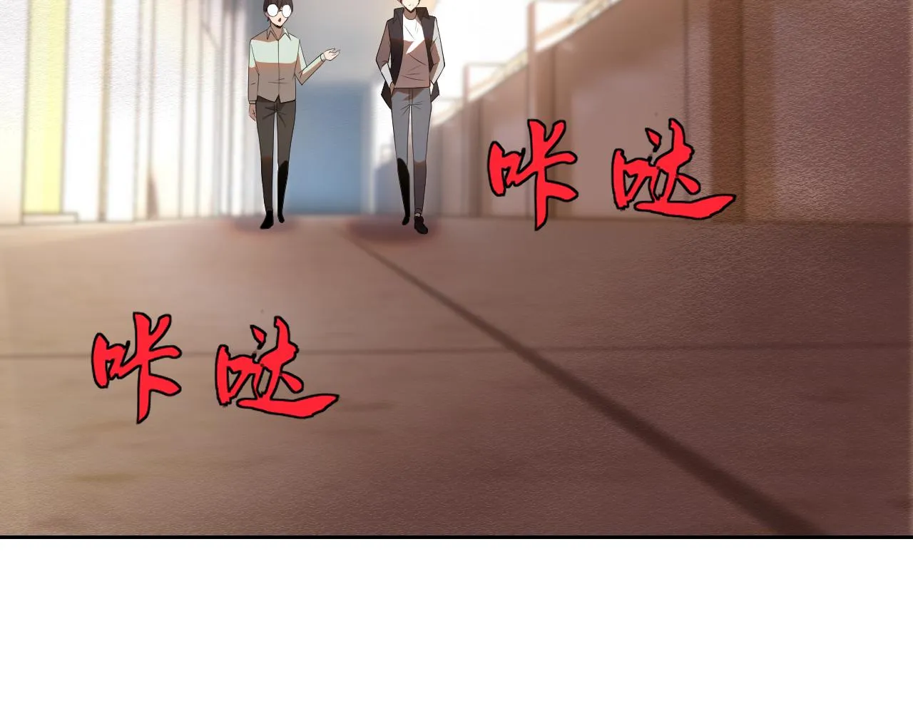 第27话我是这里的老板！ 第89页