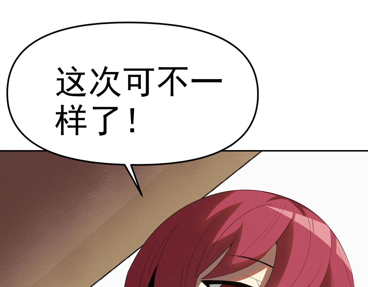 第27话我是这里的老板！ 第90页