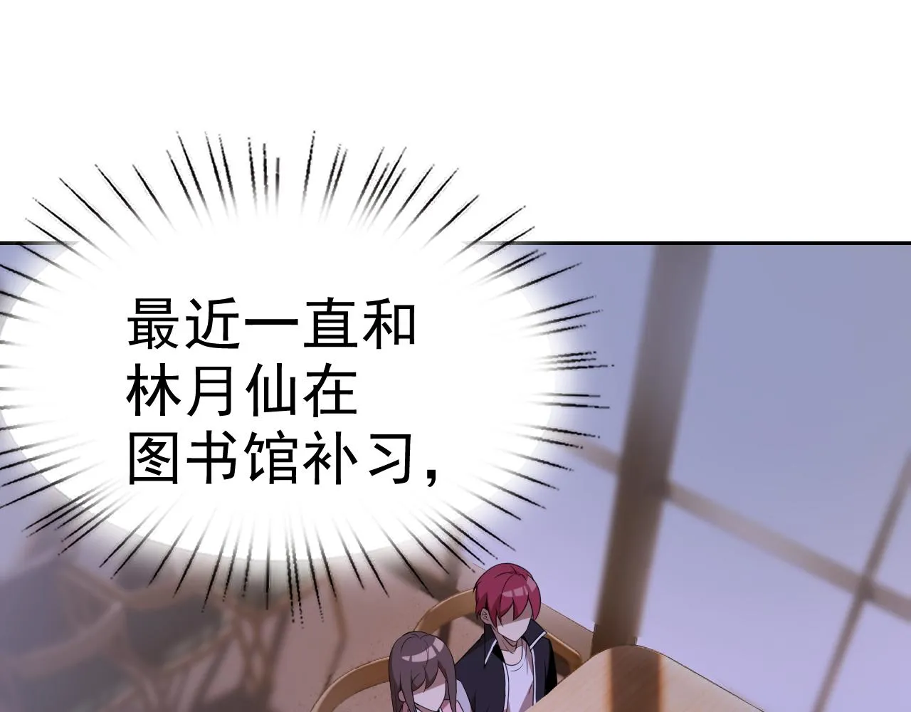 第27话我是这里的老板！ 第94页