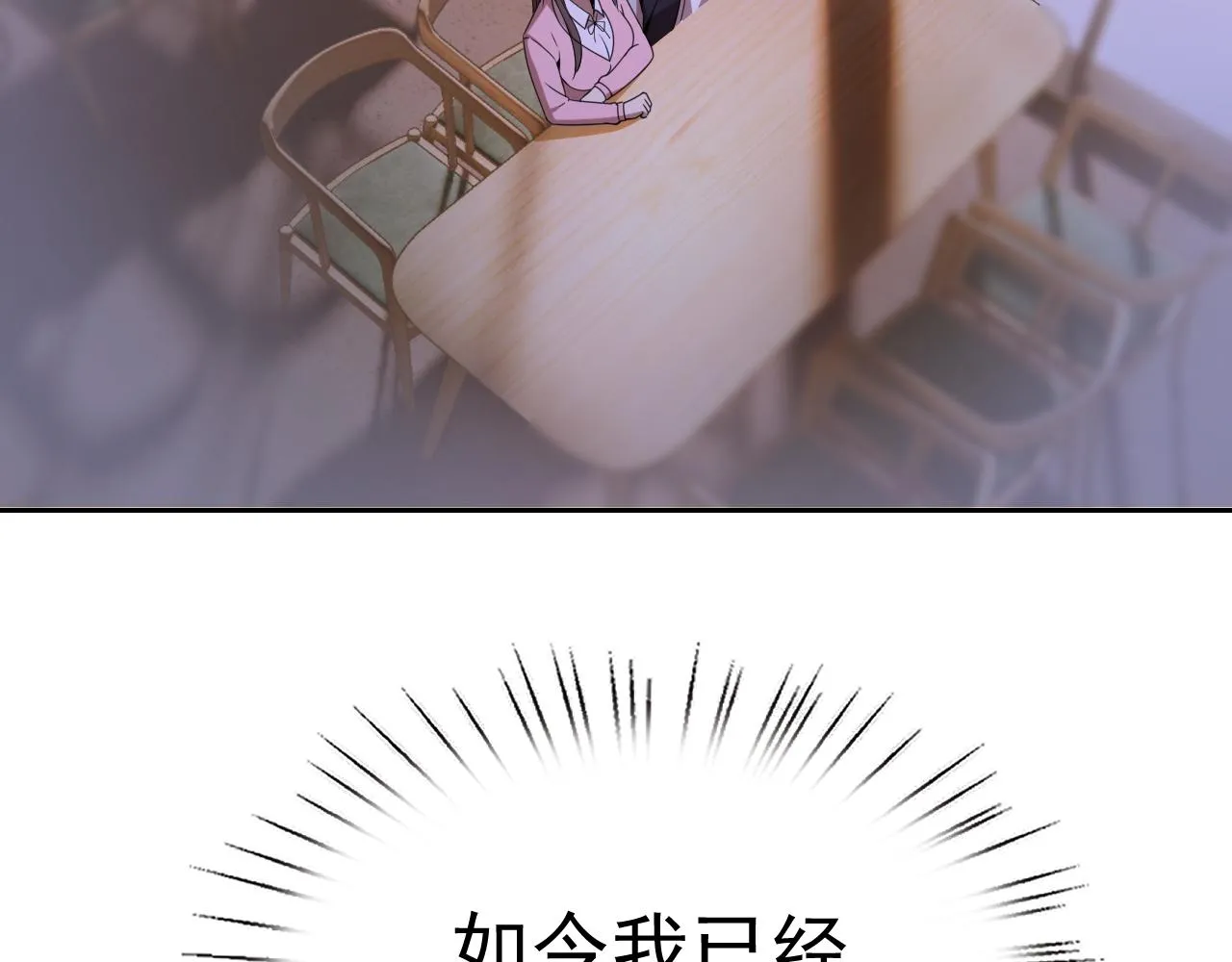 第27话我是这里的老板！ 第95页