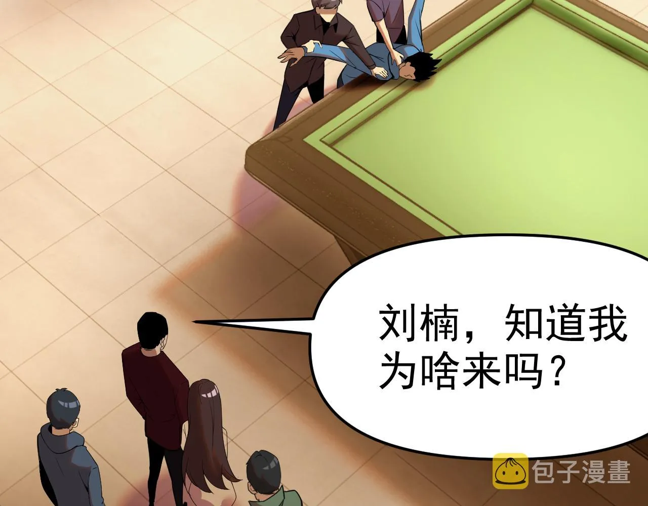 第27话我是这里的老板！ 第108页