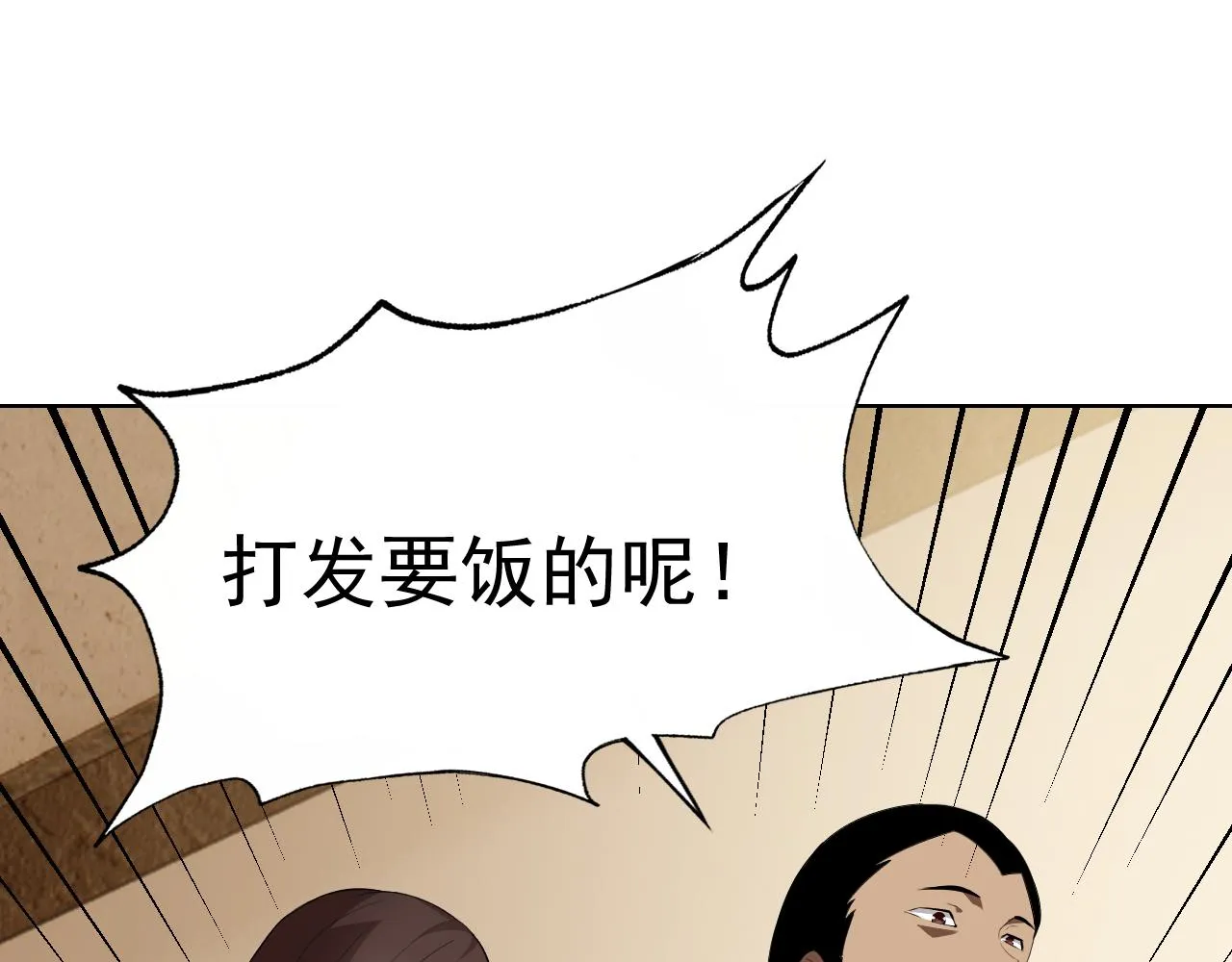 第27话我是这里的老板！ 第113页
