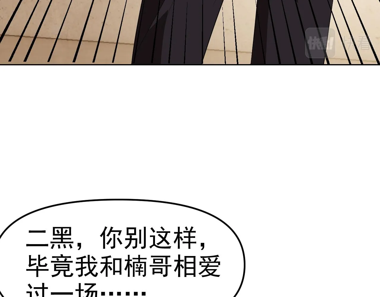 第27话我是这里的老板！ 第116页