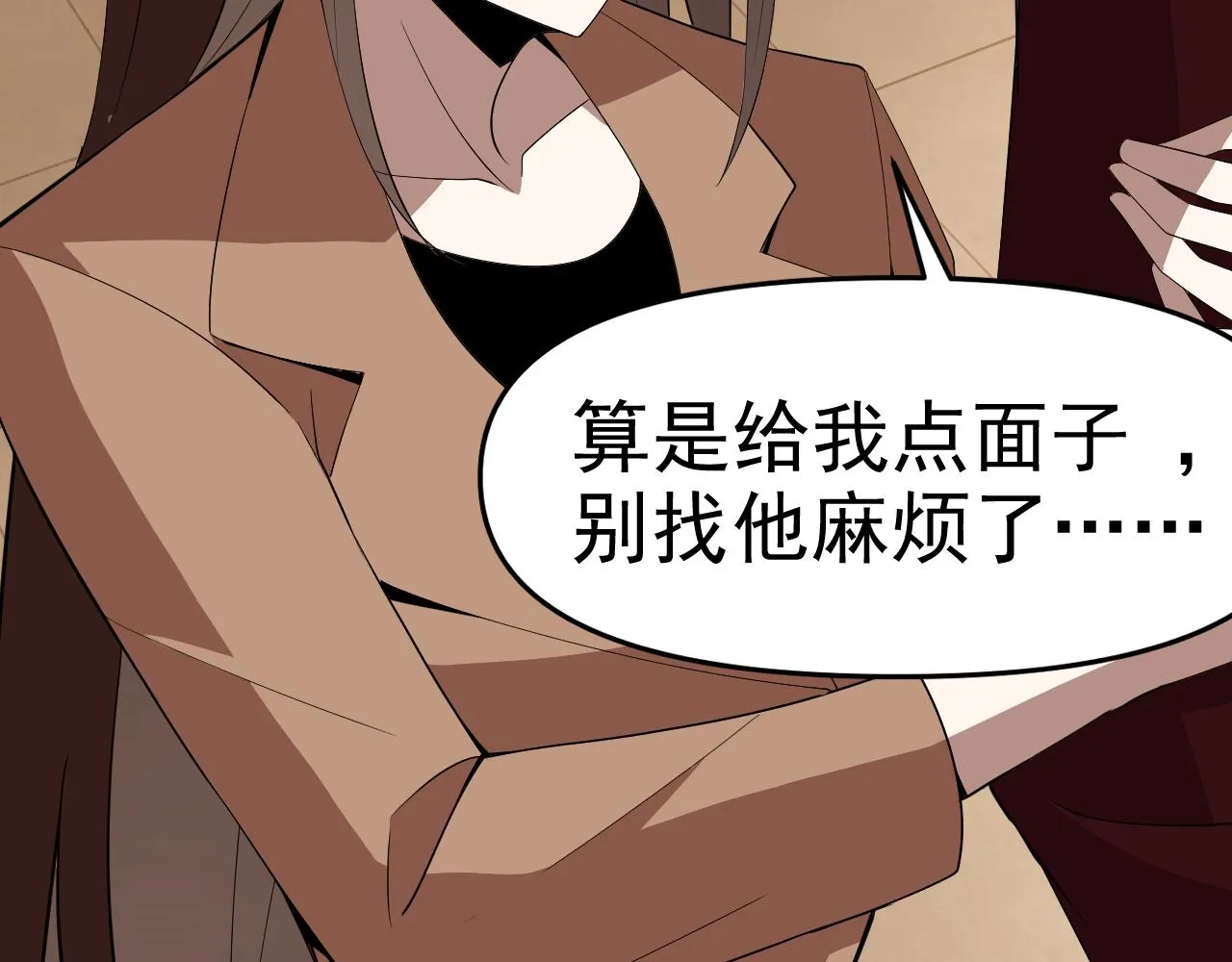 第27话我是这里的老板！ 第118页