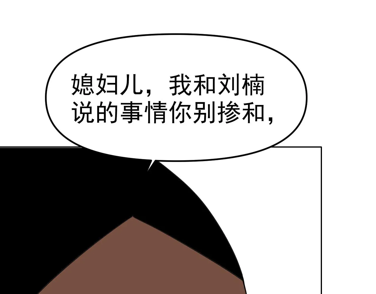 第27话我是这里的老板！ 第120页