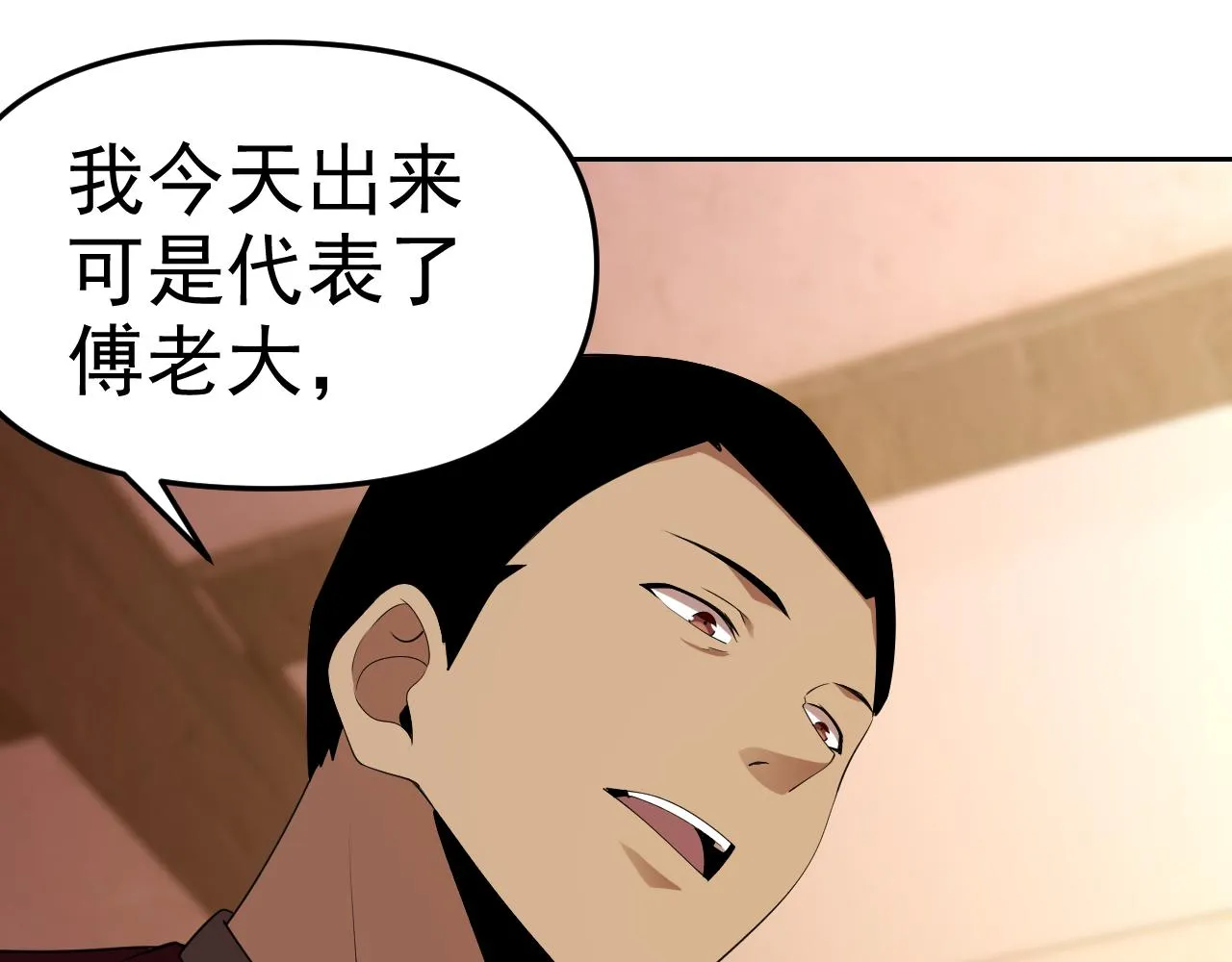 第27话我是这里的老板！ 第126页