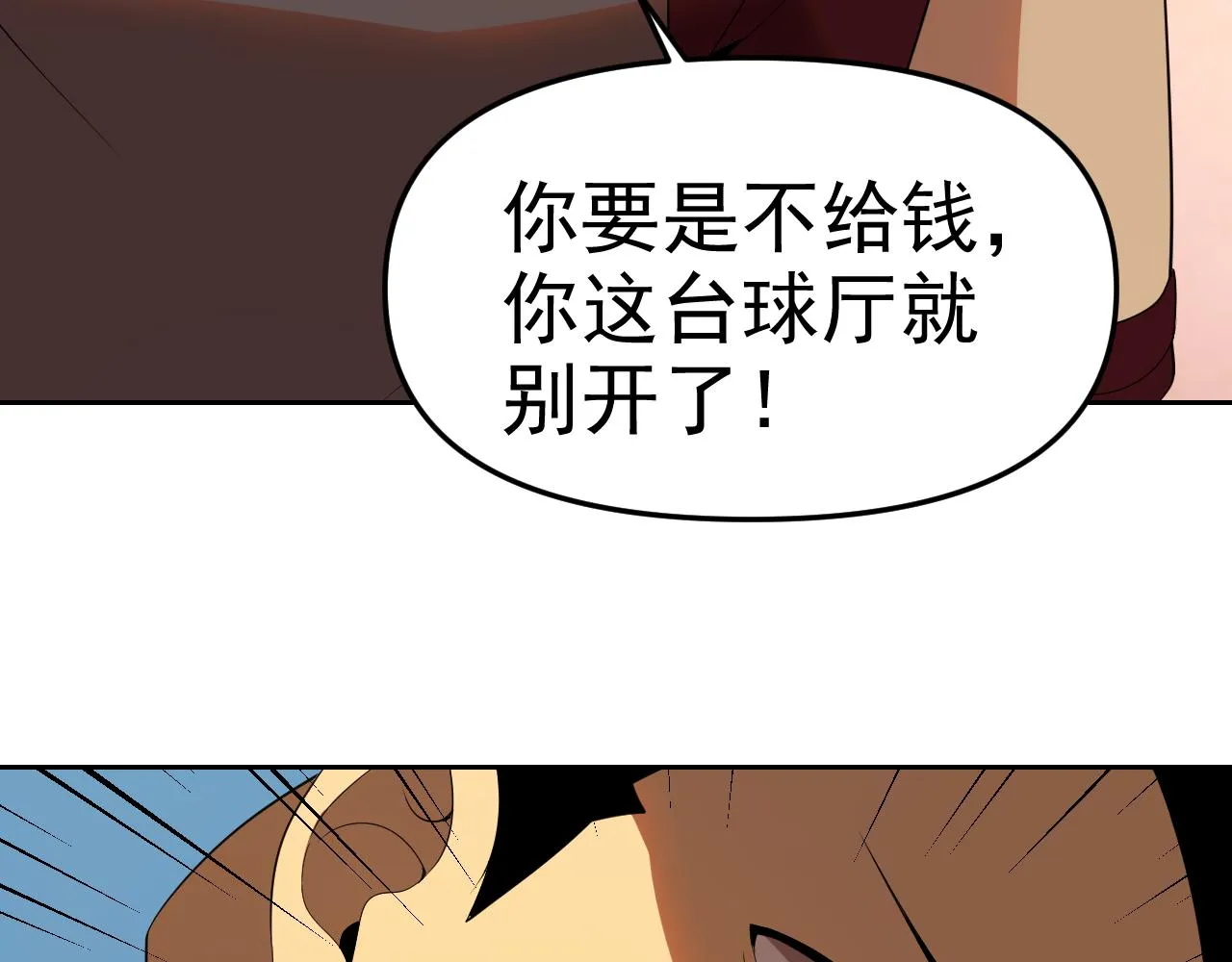 第27话我是这里的老板！ 第128页