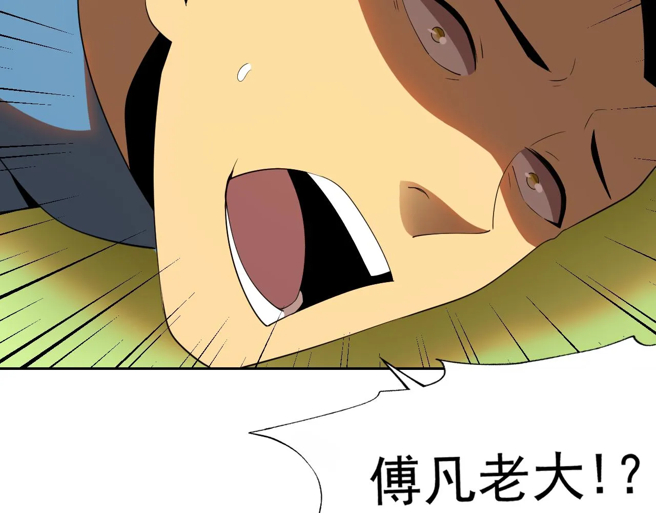 第27话我是这里的老板！ 第129页