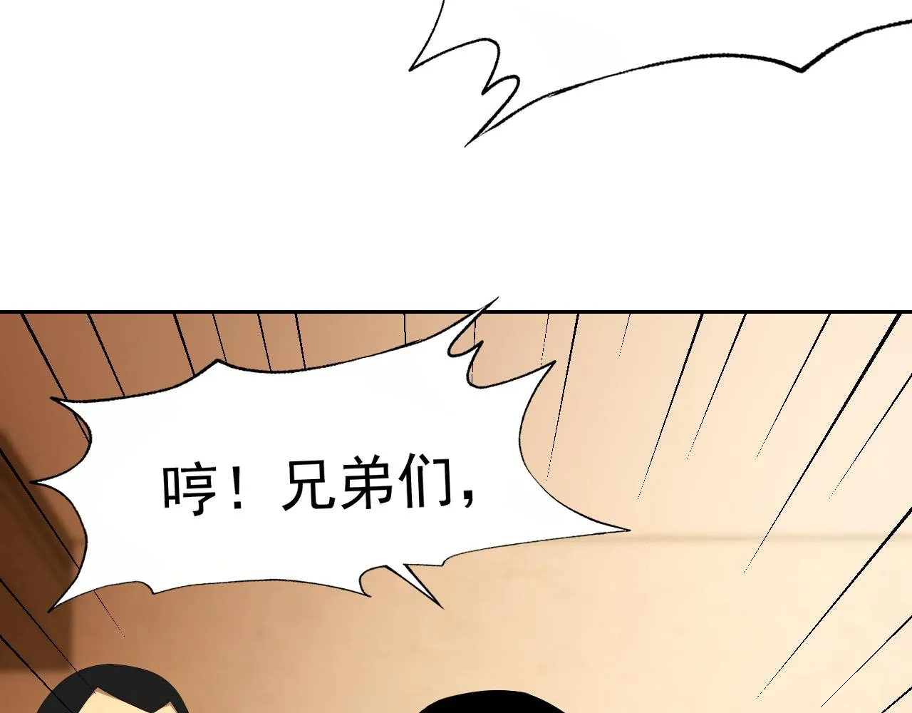 第27话我是这里的老板！ 第130页