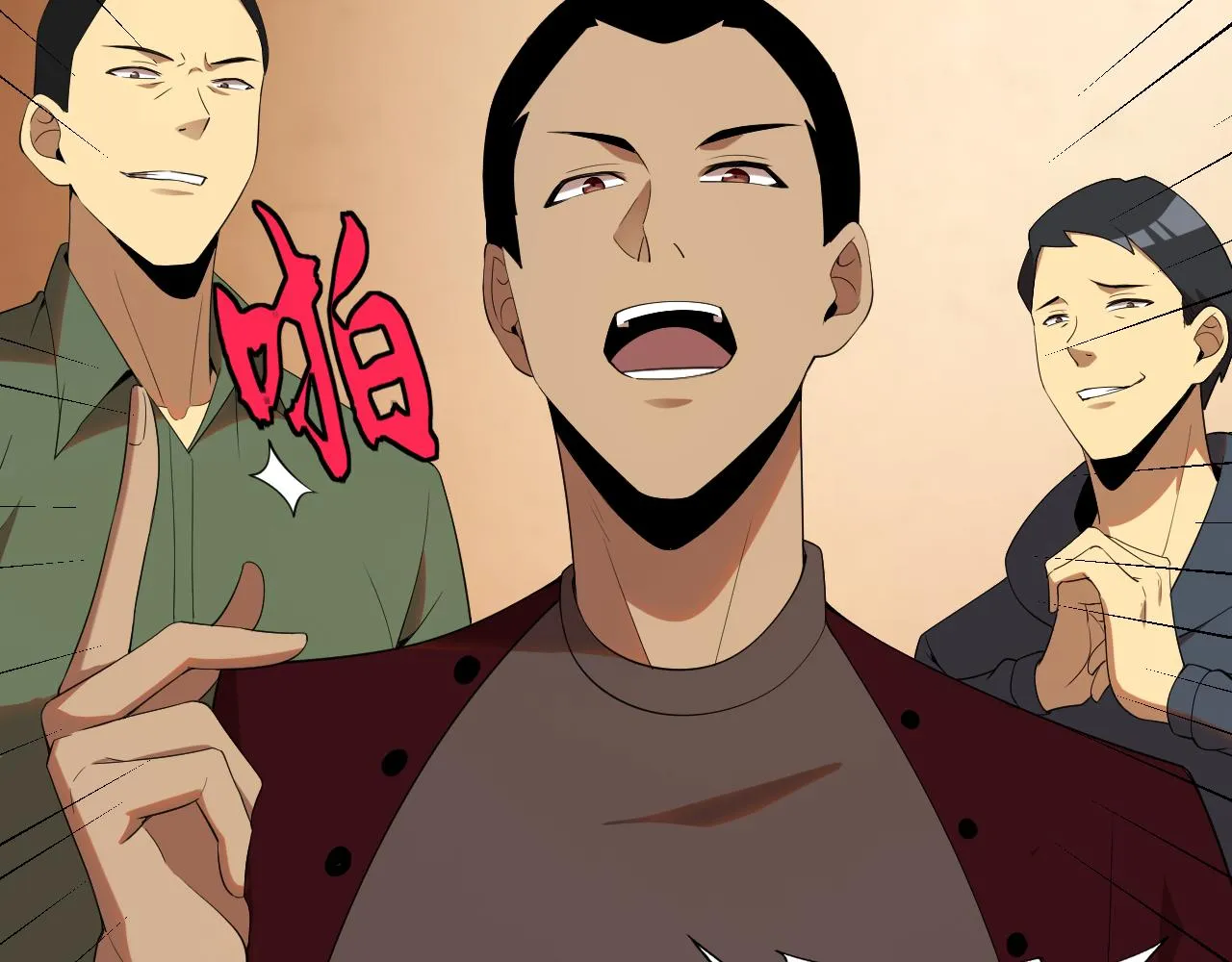 第27话我是这里的老板！ 第131页