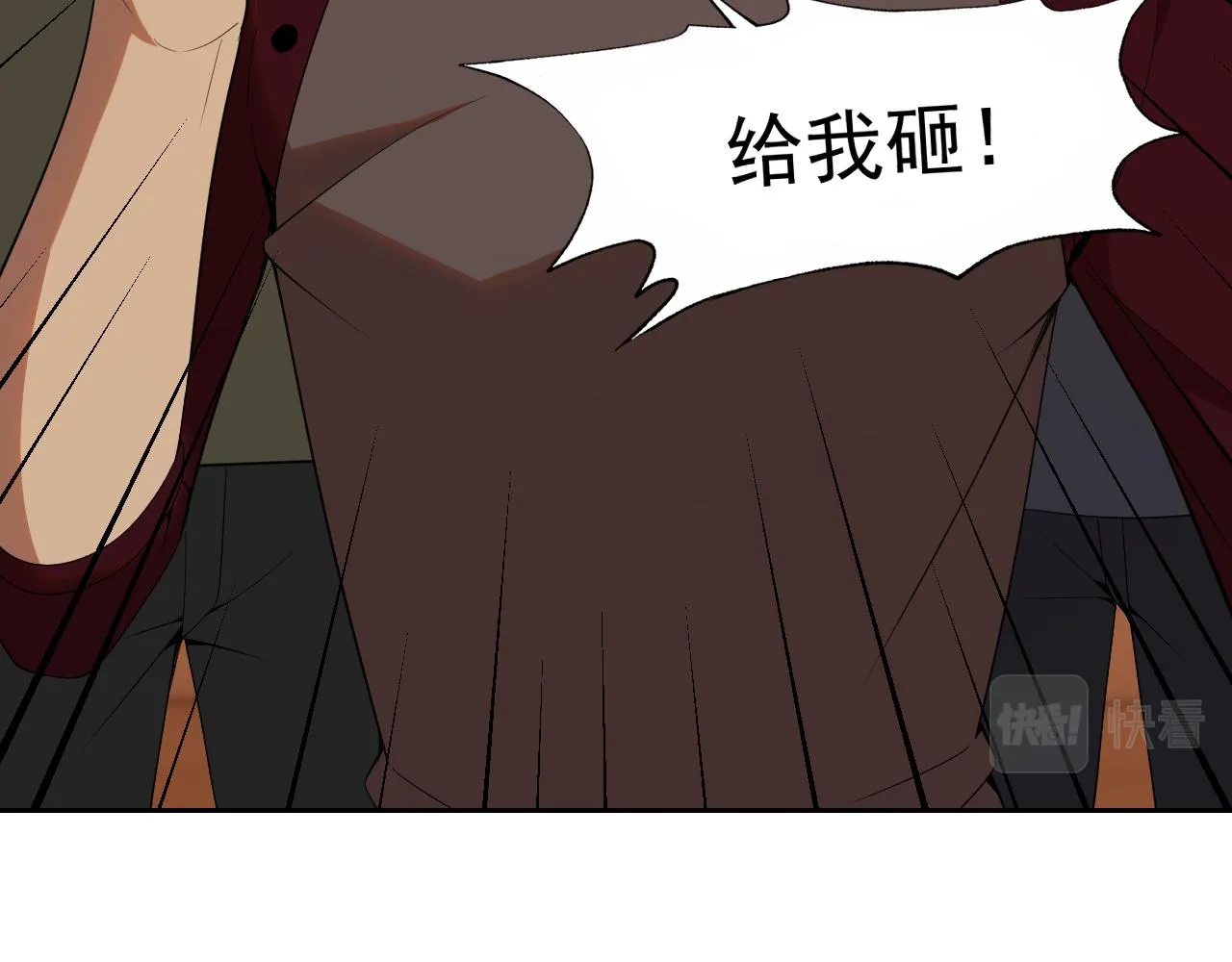 第27话我是这里的老板！ 第132页