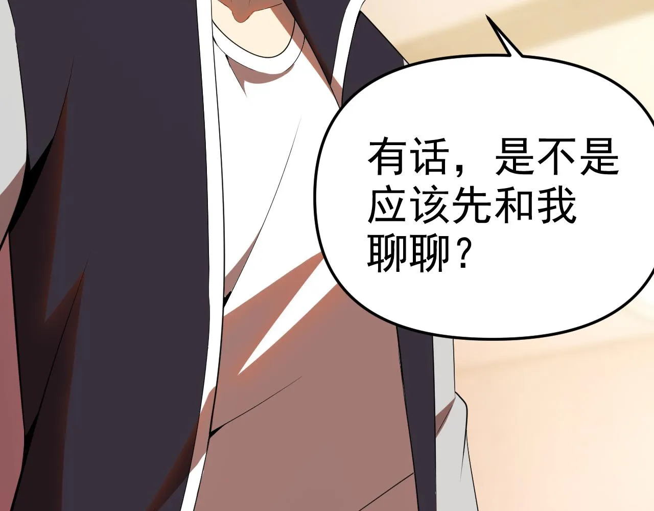 第27话我是这里的老板！ 第140页