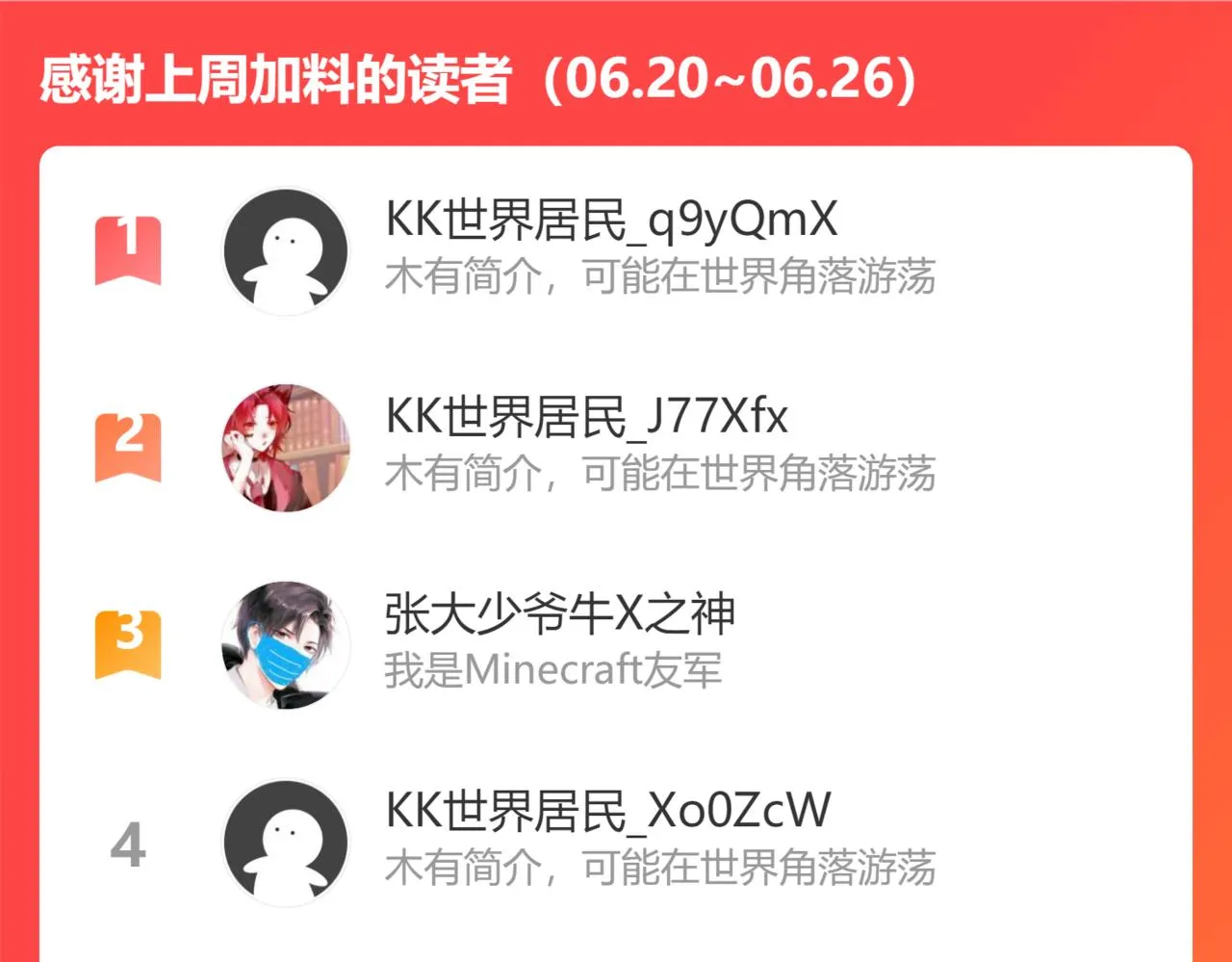 第27话我是这里的老板！ 第143页