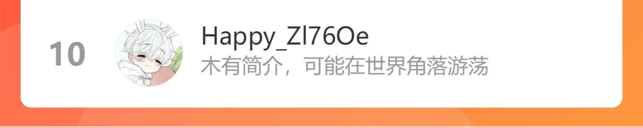 第27话我是这里的老板！ 第145页