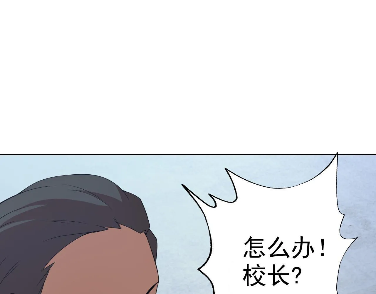 第26话“声东击西” 第5页
