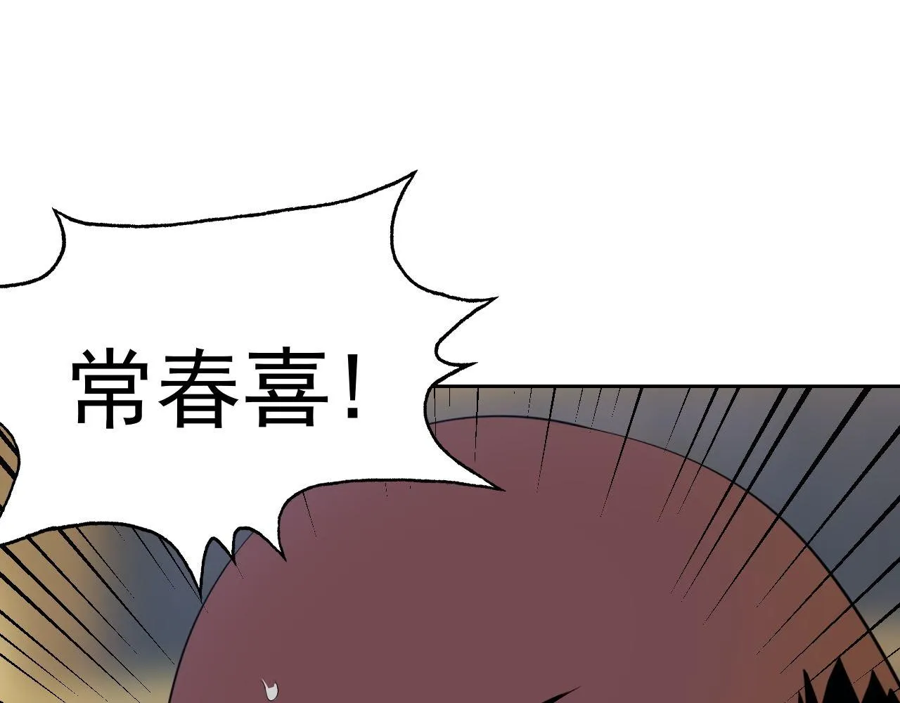 第26话“声东击西” 第8页