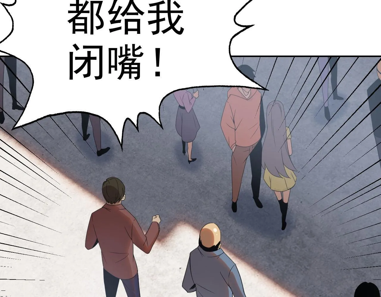 第26话“声东击西” 第14页