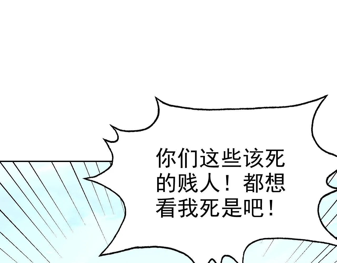 第26话“声东击西” 第26页